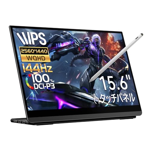 EHOMEWEI - モバイルモニター 144Hz 2K 144Hz タッチパネル 15.6インチ