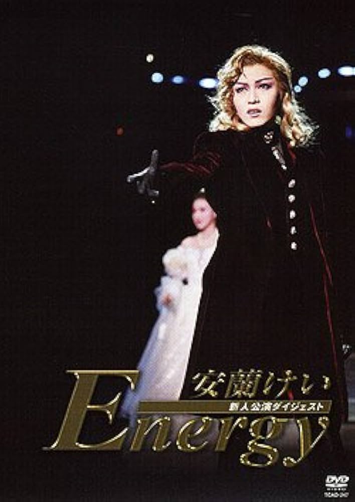 Amazon.co.jp: 安蘭けい ～Energy～ 新人公演ダイジェスト