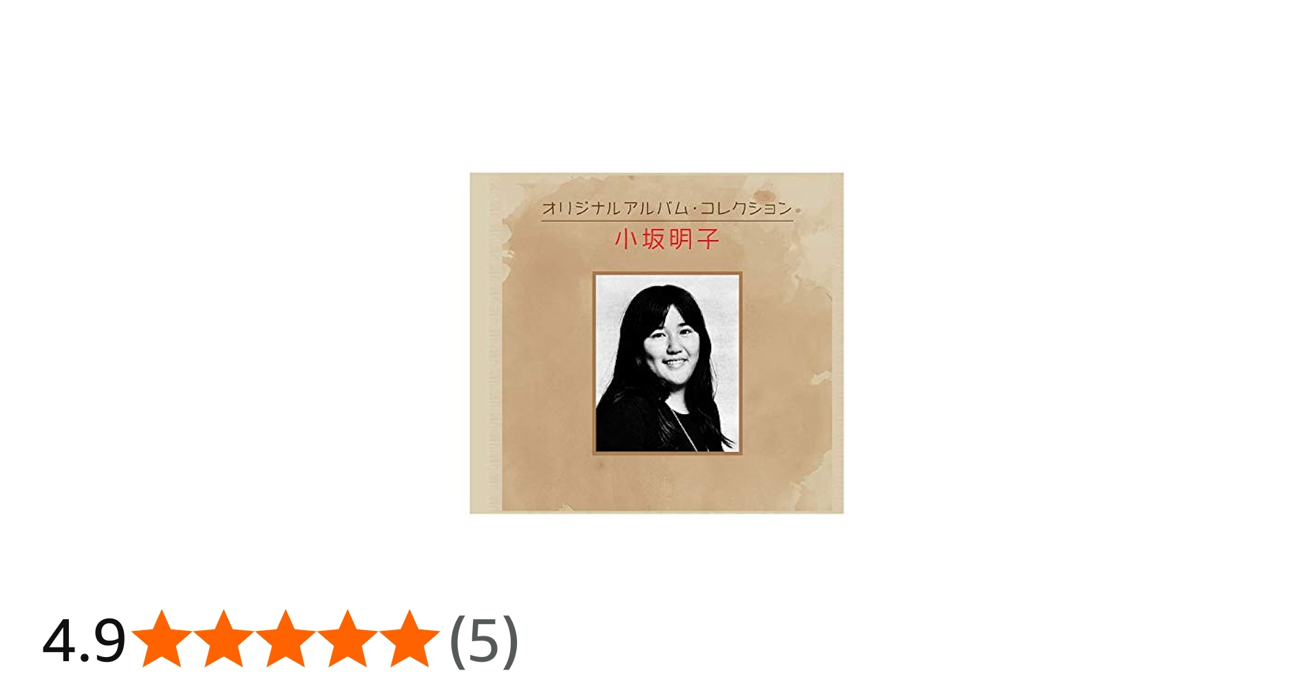 Amazon.co.jp: 小坂明子 オリジナルアルバム・コレクション CD-BOX 全4