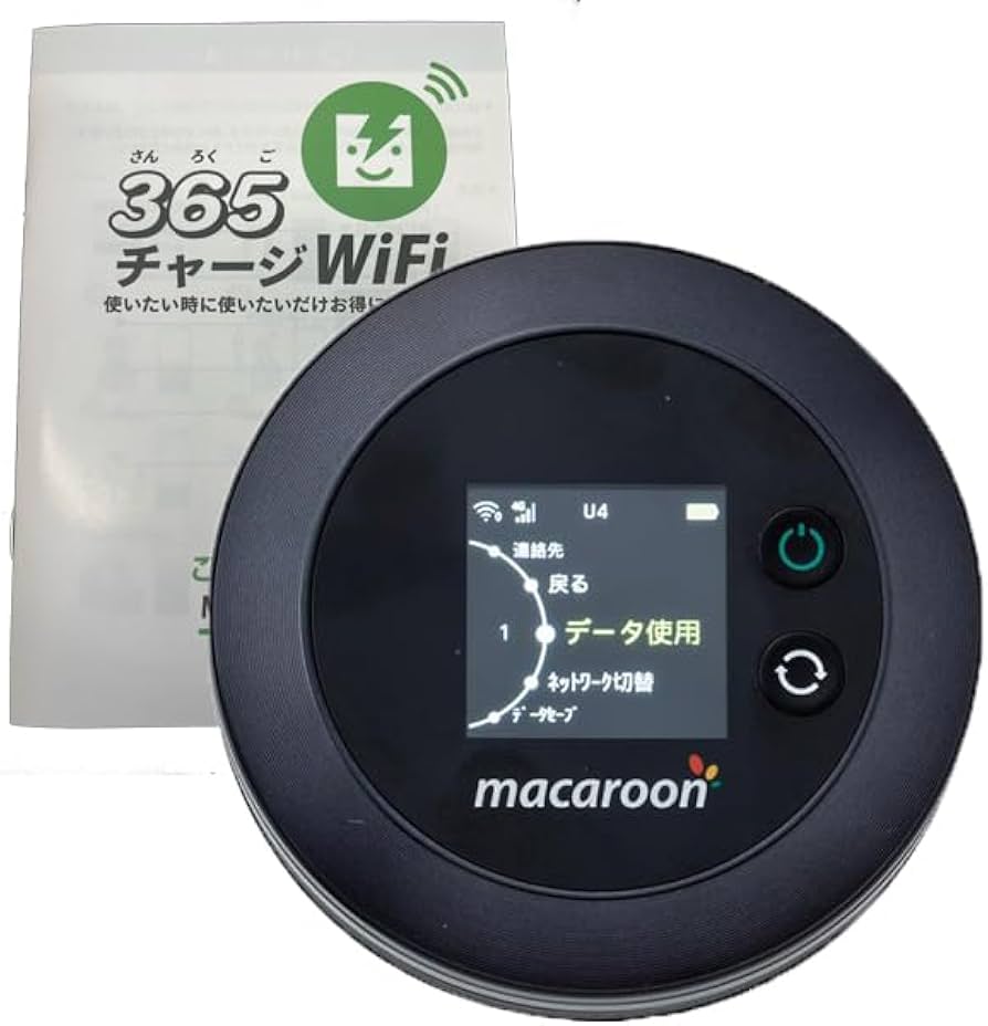 Amazon.co.jp: ポケットWiFi 【365チャージWiFi】 1年間 20ギガ付