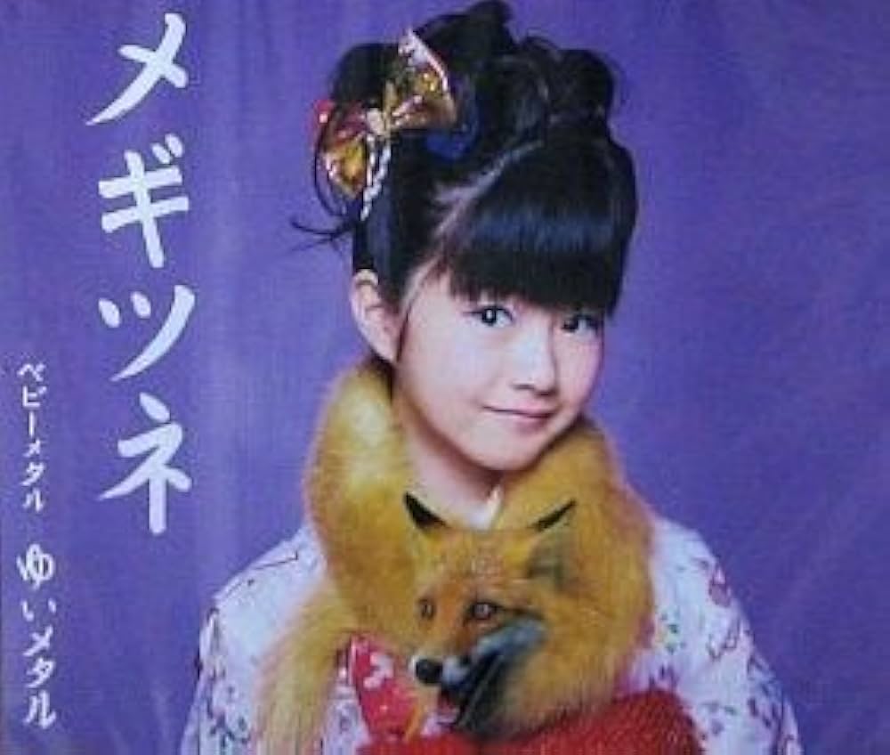 ☆新品☆初回生産限定盤「メギツネ ツ盤 YUIL」BABYL Amazon.co.jp