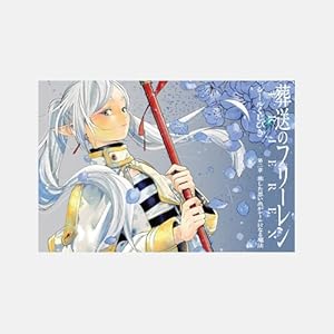 葬送のフリーレン』クリアファイルブック ([バラエティ]) | 山田 鐘人