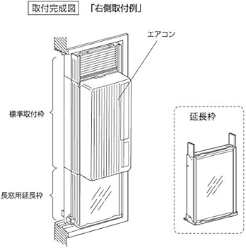 Amazon.co.jp: 窓用エアコン延長枠 ウインドエアコン用 アタッチメント