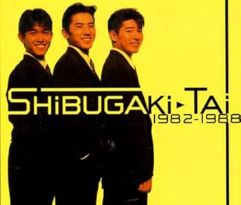 Amazon.co.jp: シブがき隊 1982-1988: ミュージック
