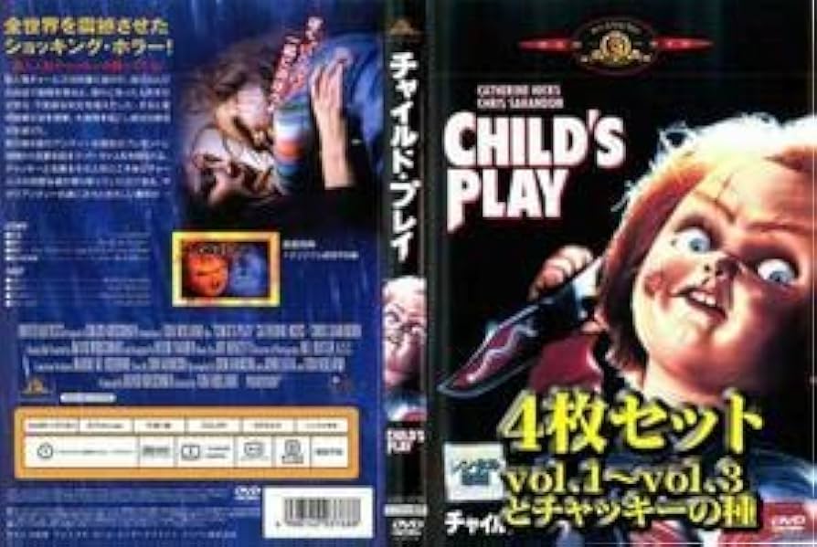 Amazon.co.jp: チャイルド・プレイ 全4枚 vol1～vol4+チャッキーの種