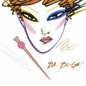 Amazon.co.jp: DAI-DO-GEI: ミュージック