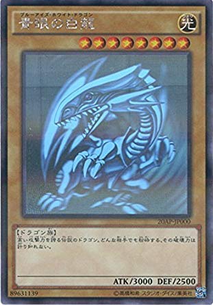 Amazon.co.jp: 遊戯王OCG 青眼の白龍 ホログラフィックレア 20AP-JP000