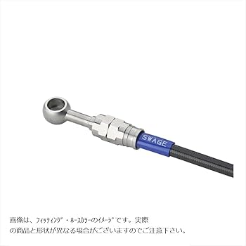 Amazon | スウェッジラインプロ(Swage Line PRO) フロントホースキット