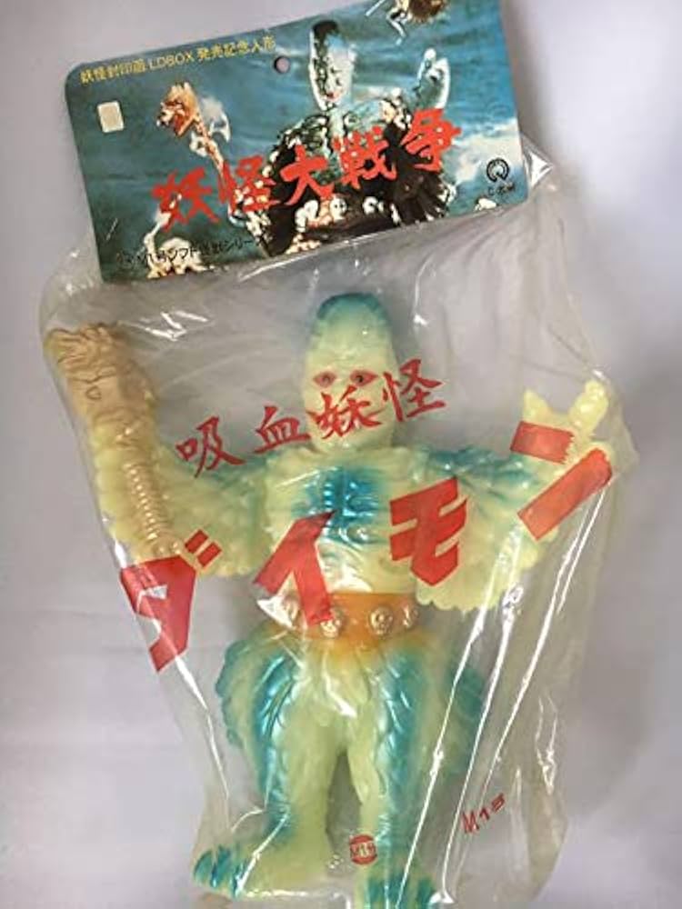 Amazon.co.jp: M1号 ソフト怪獣シリーズ妖怪大戦争 吸血妖怪ダイモン