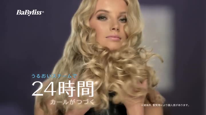 Amazon | ベビリス 正規品 オートカールアイロン ミラカール スチーム