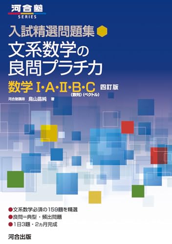 基礎〜最難関】数学の参考書ルート紹介 | 【公式】アクシブアカデミー