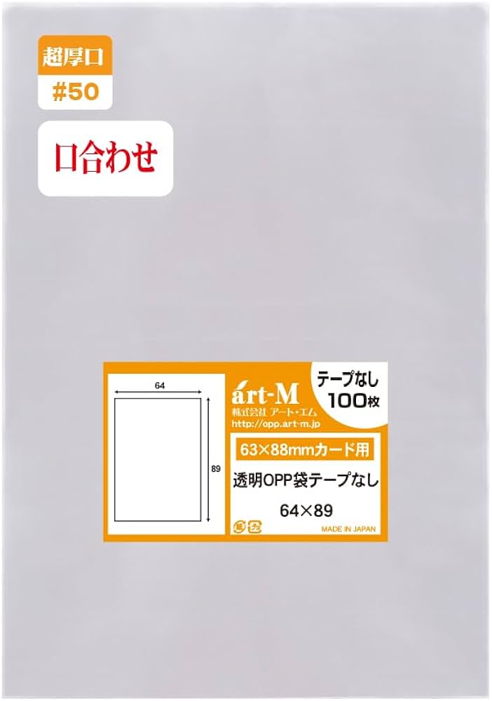 Amazon.co.jp: アート・エム 【国産 超厚口#50】テープなし 64 x 89 mm