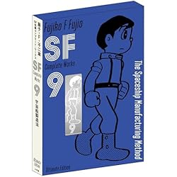 藤子・F・不二雄SF短編コンプリート・ワークス 全10巻セット |本
