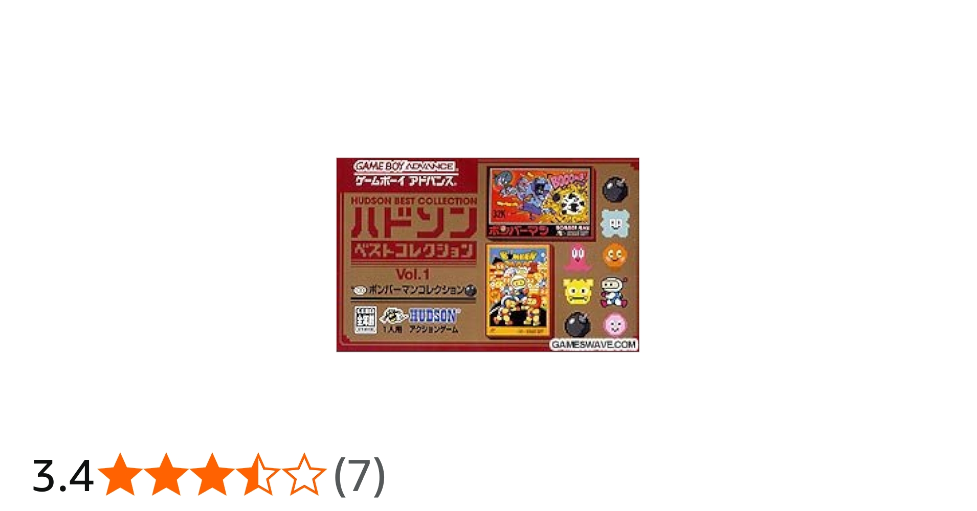 Amazon | ハドソンベストコレクション VOL.1 ボンバーマンコレクション