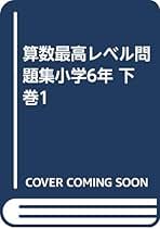 Amazon.co.jp: 希学園 - 教育・学参・受験: 本