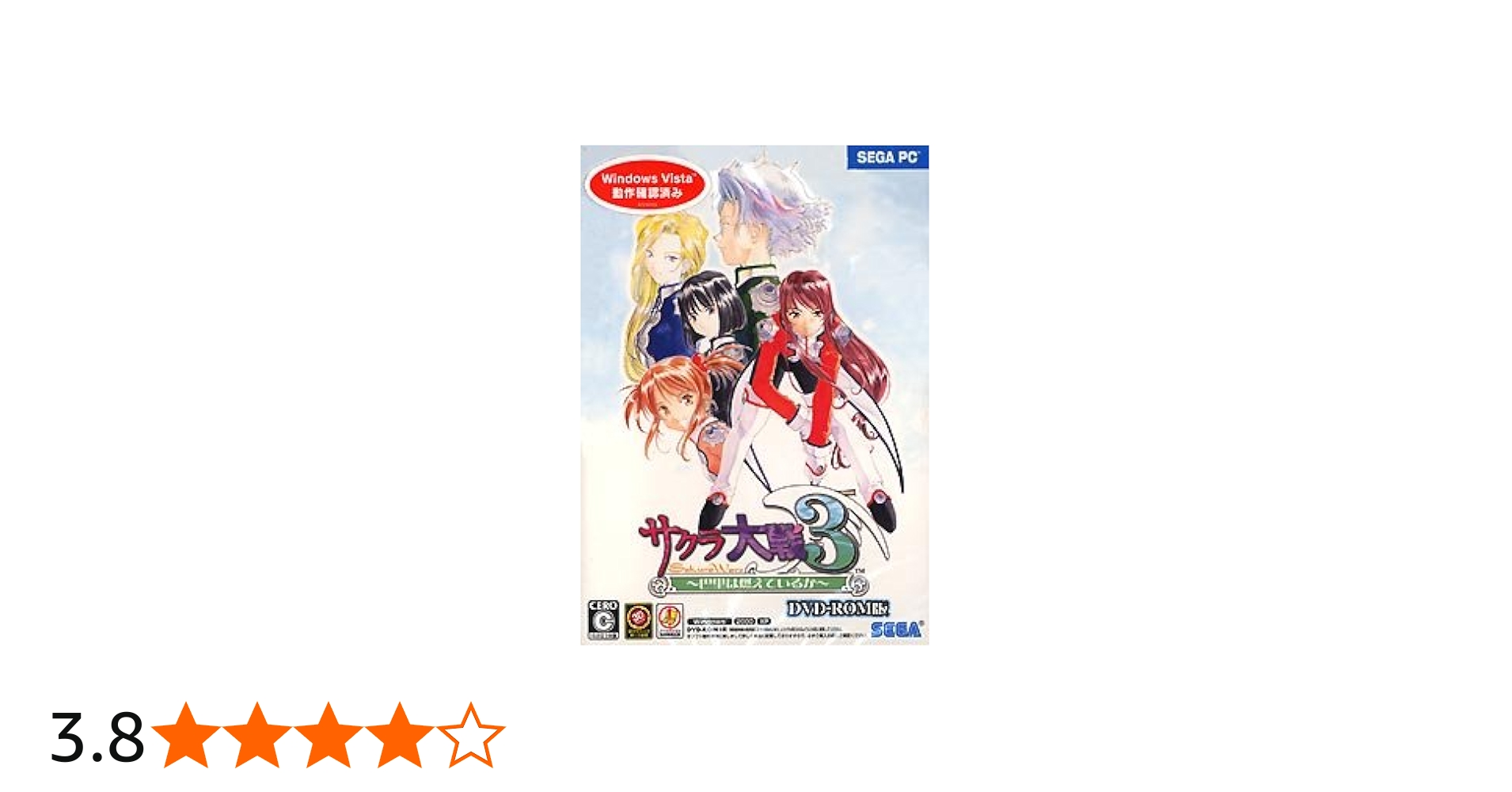 Amazon | サクラ大戦3~巴里は燃えているか~(DVD-ROM版) | PCゲーム