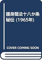 Amazon.co.jp: 奥山龍峰 - 古書: 本