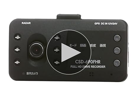 Amazon | セルスター 前方/車内録画ドライブレコーダー CSD-690FHR日本