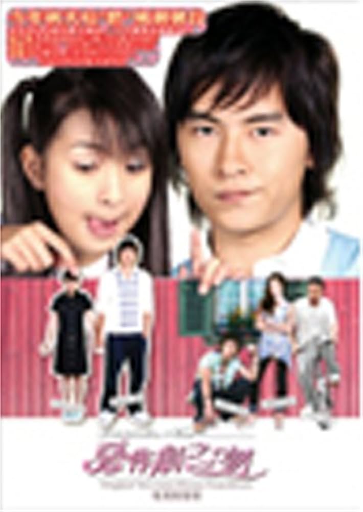 Amazon.co.jp: 台湾ドラマ「悪作劇之吻(イタズラなkiss)」サウンド