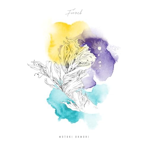 Amazon.co.jp: French : 大森元貴: デジタルミュージック