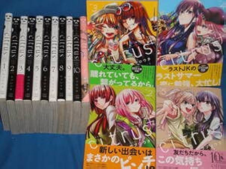 Amazon.co.jp: サブロウタ citrus・citrus+ シトラス全10巻・シトラス