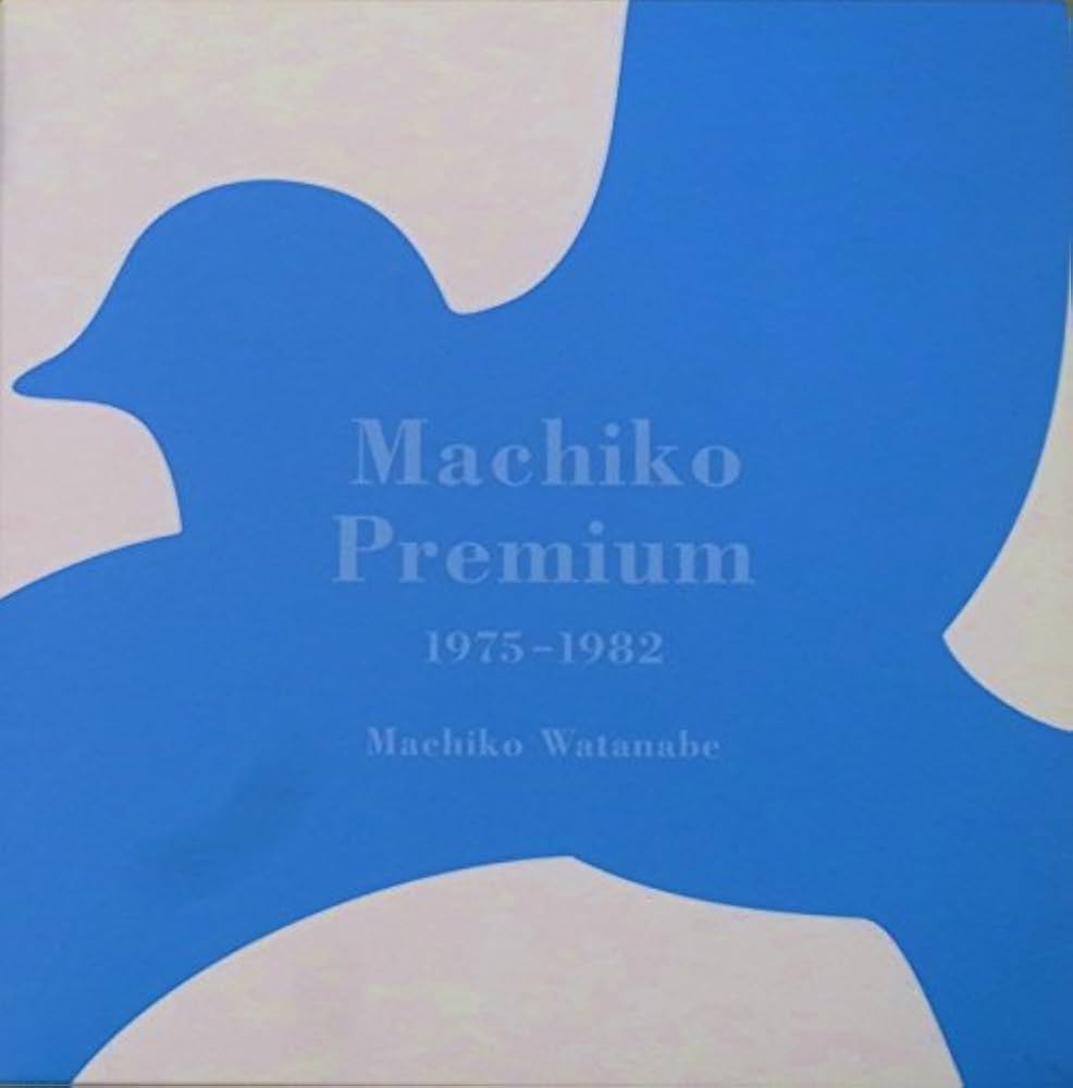 Amazon.co.jp: Machiko Premium 1975-1982 CD-BOX: ミュージック