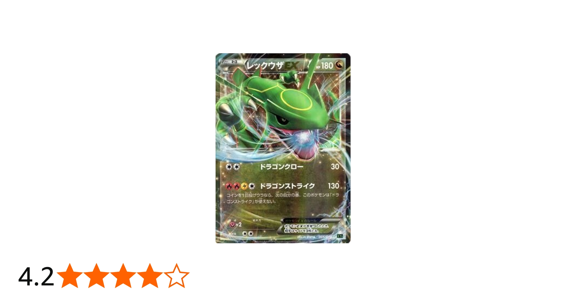 Amazon.co.jp | ポケモンカードXY レックウザEX / メガバトルデッキ60
