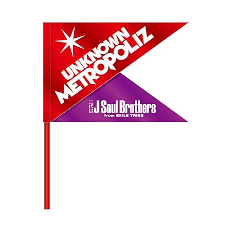 Amazon.co.jp: 三代目 J Soul Brothers LIVE TOUR 2017 ”UNKNOWN