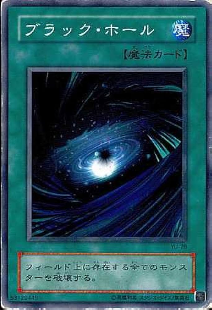 Amazon.co.jp: 【シングルカード】 遊戯王 ブラック・ホール YU-28 N