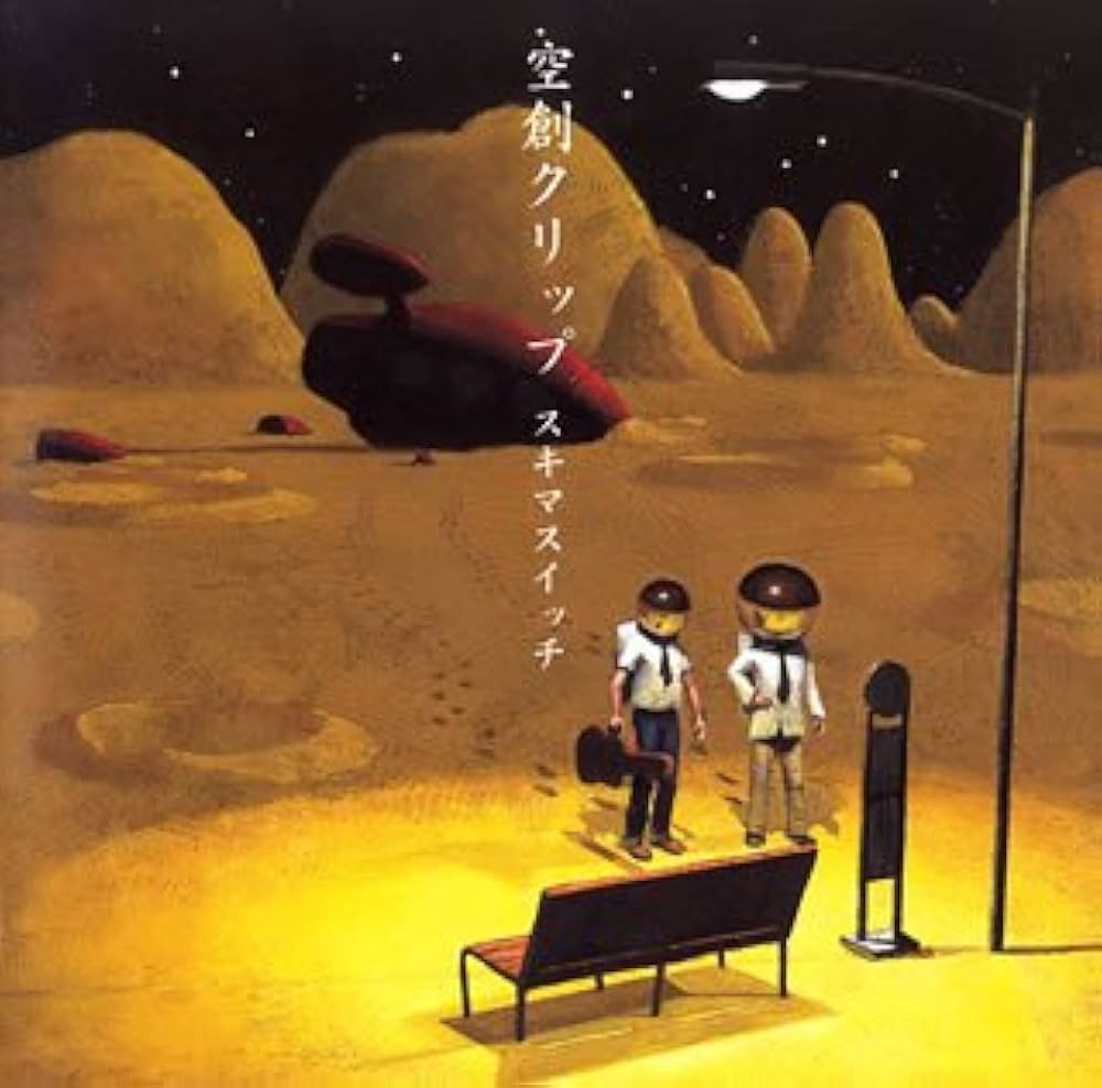 Sukima Switch - Kuso Clip - Amazon.com Music