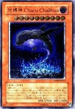 Amazon.co.jp: 遊戯王 ANPR-JP017-UL 《地縛神 Chacu Challhua