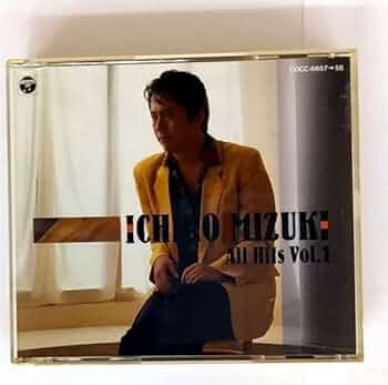 Amazon.co.jp: 水木一郎大全集(1): ミュージック