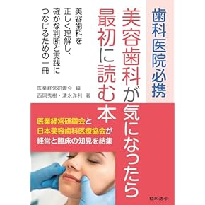 Amazon.co.jp: 口腔外科学 - 臨床歯科学: 本