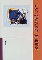 Amazon.co.jp: 原 求作: 本