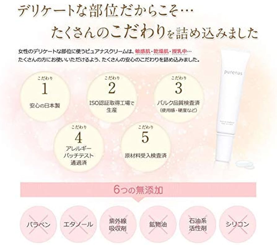purenas ピュアナス バストケア 薬用美容液25ml 薬用ピュアナス 25mL