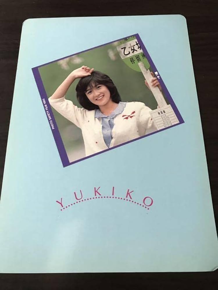 n*5様 YUKIKO OKADA 岡田有希子下敷き サイン入り n*5様 YUKIKO OKADA