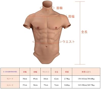 Amazon.co.jp: [U-CHARMMORE] 6世代 筋肉スーツ 半袖 コスプレ 偽腹筋