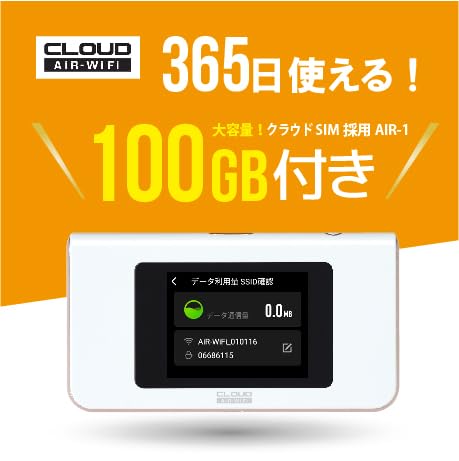 Amazon.co.jp: 【AIR-Wifi】100GB/365日プラン追加済み クラウドWifi