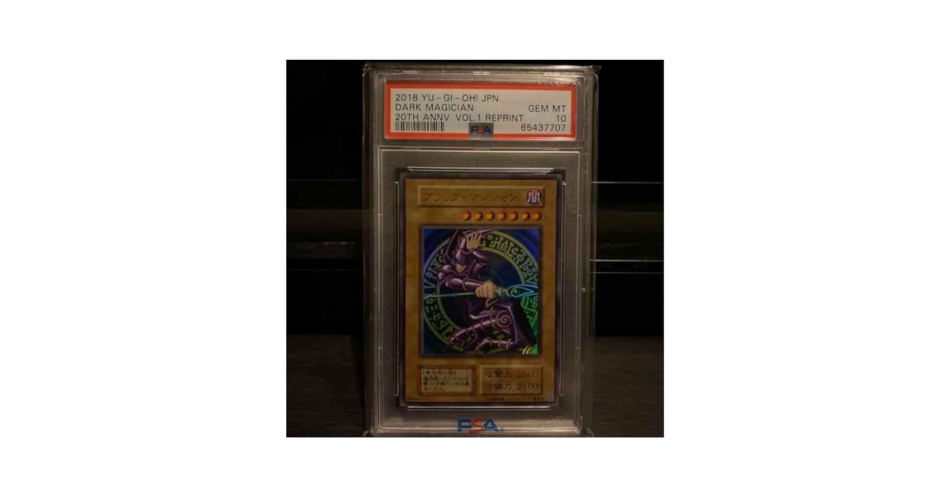 ブラック・マジシャン 20周年記念 PSA 10 【公式通販】