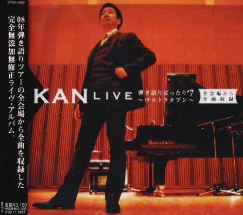 Amazon.co.jp: LIVE 弾き語りばったり#7~ウルトラタブン~全会場から