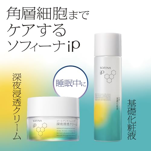 Amazon.co.jp: SOFINA iP: クリーム