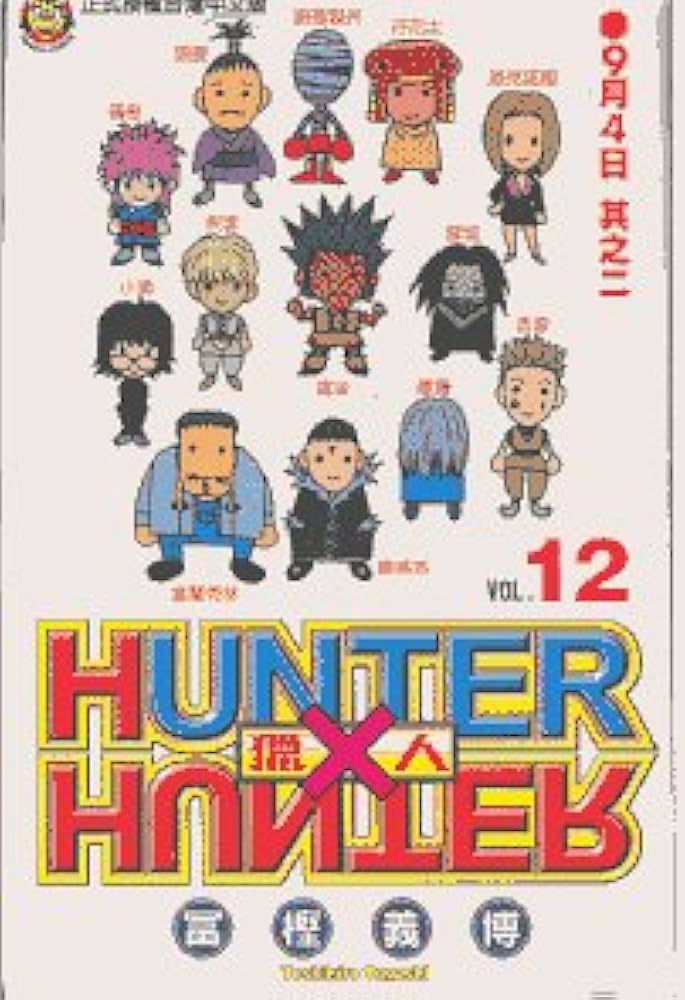 Hunter X Hunter Vol 11, Chinese Edition: 9789577318640: Amazon.com