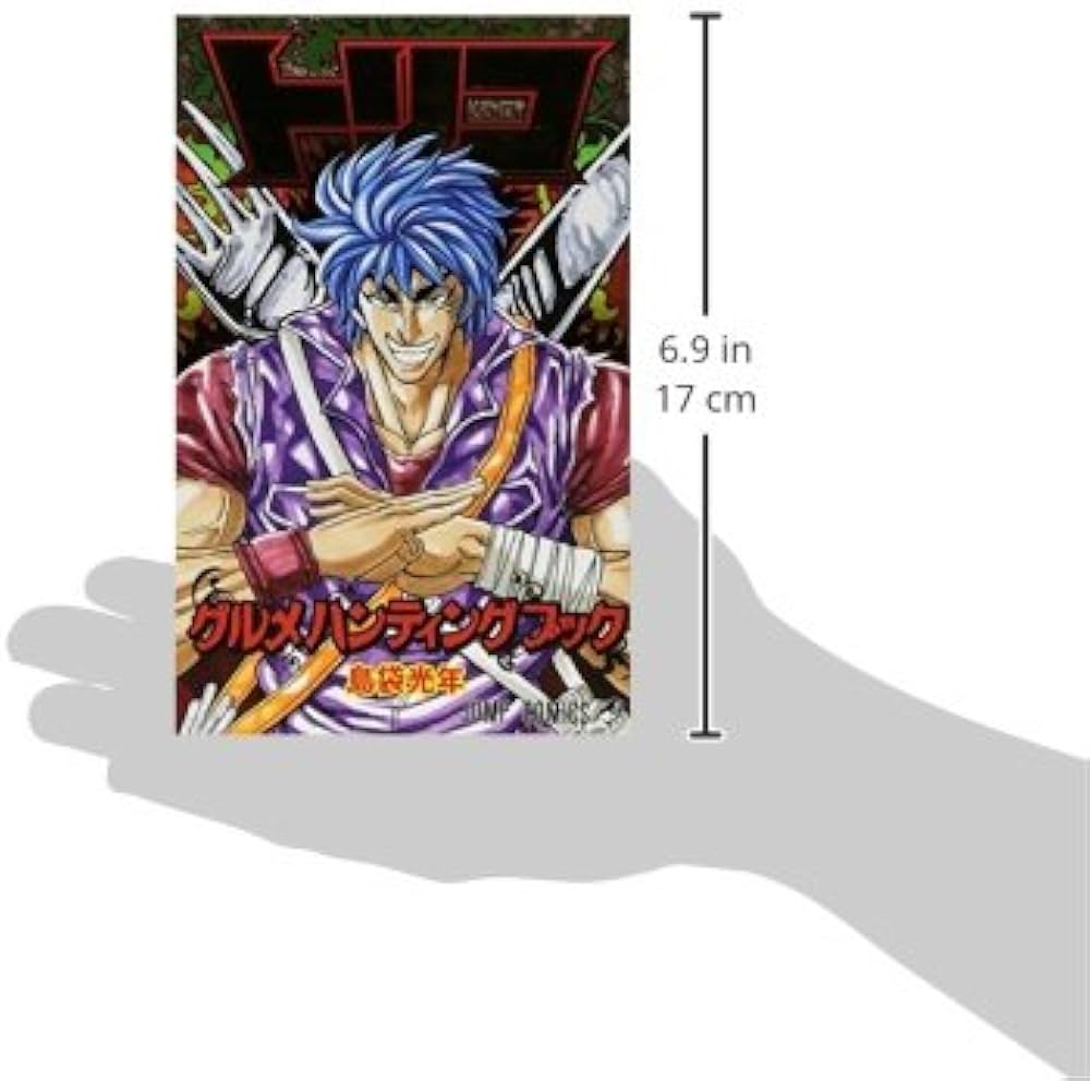 トリコ グルメハンティングブック (ジャンプコミックス) | 島袋 光年