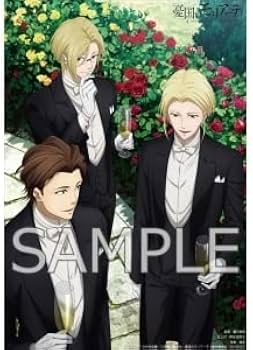 Amazon.co.jp: 憂国のモリアーティ アニメイト特典 ポートレート