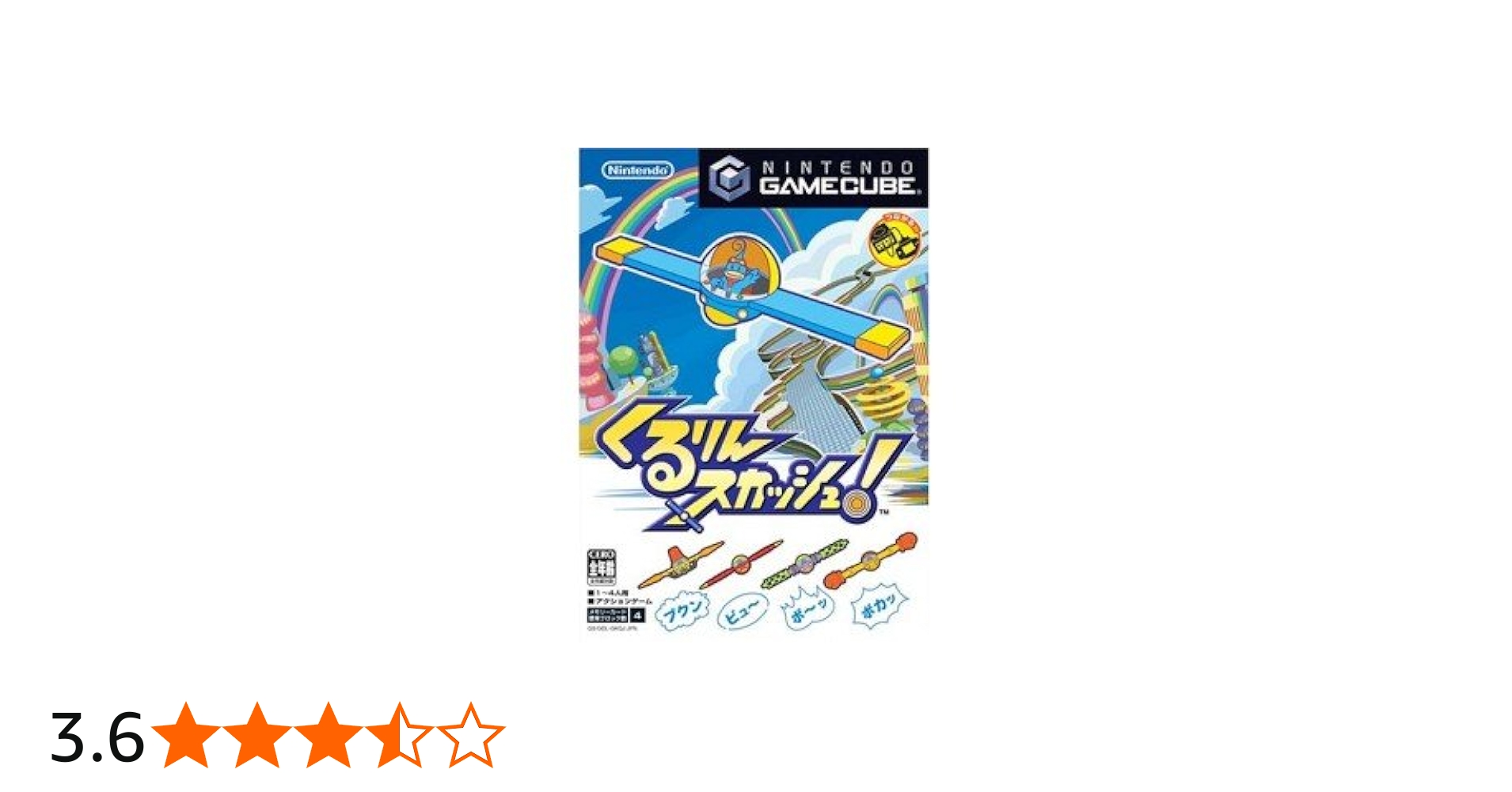 Amazon | くるりんスカッシュ! | ゲームソフト