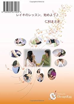 ☘️まさよのレイキの授業 テキストブック 2021 ☘️まさよのレイキの