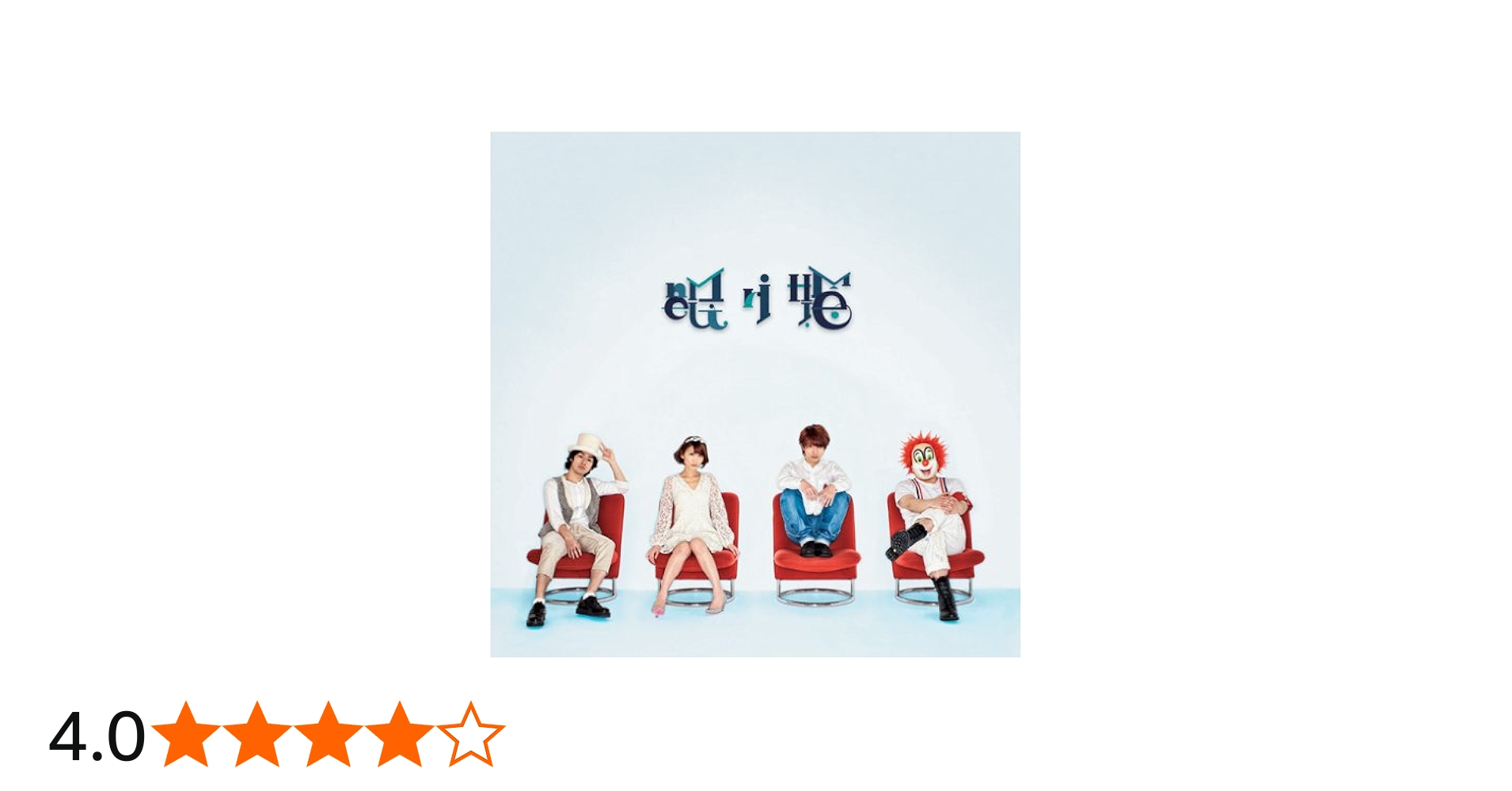 Amazon.co.jp: 眠り姫(通常盤) - SEKAI NO OWARI: ミュージック