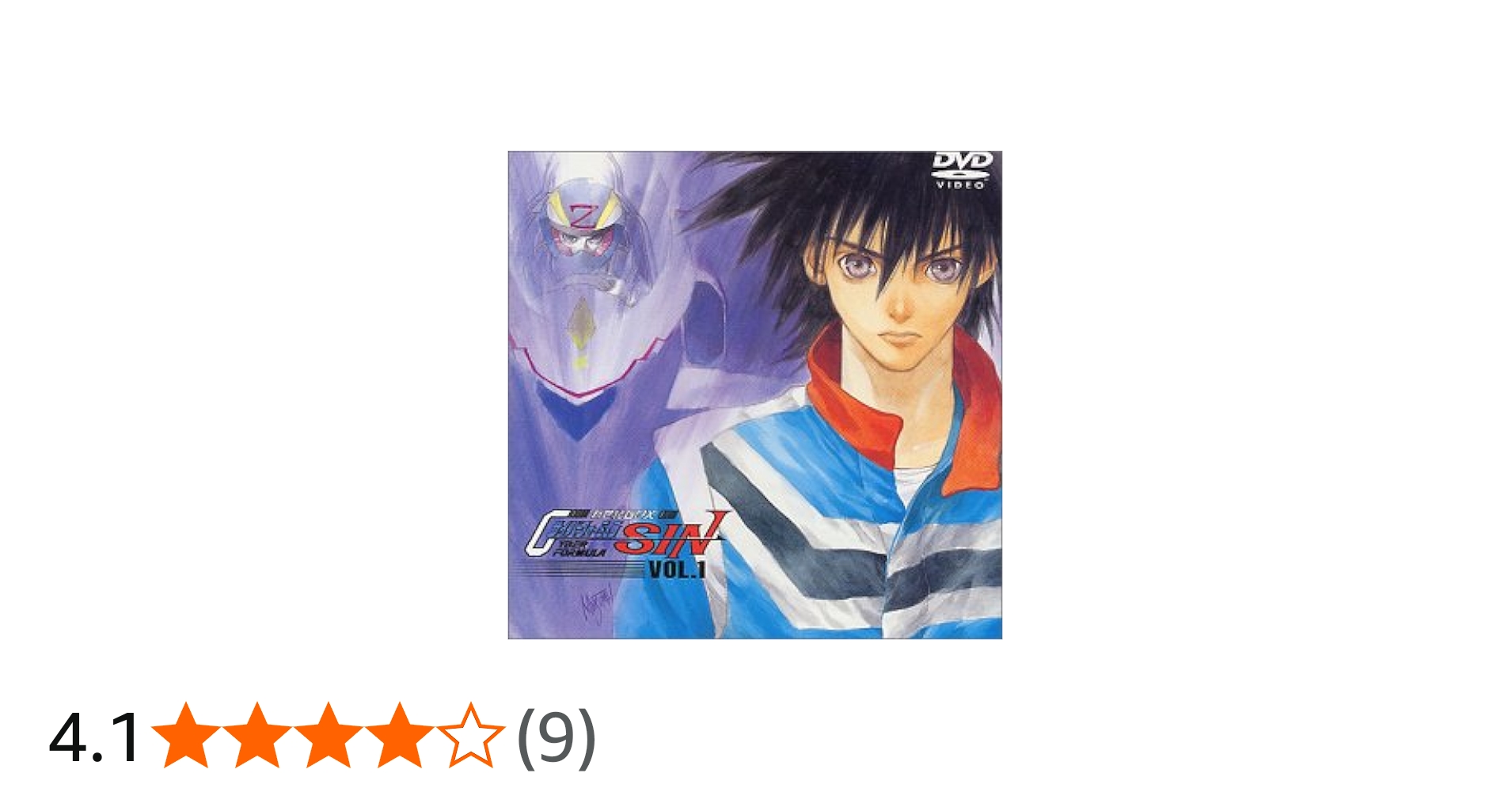 Amazon.co.jp: 新世紀GPXサイバーフォーミュラ SIN VOL.1 [DVD] : 金丸