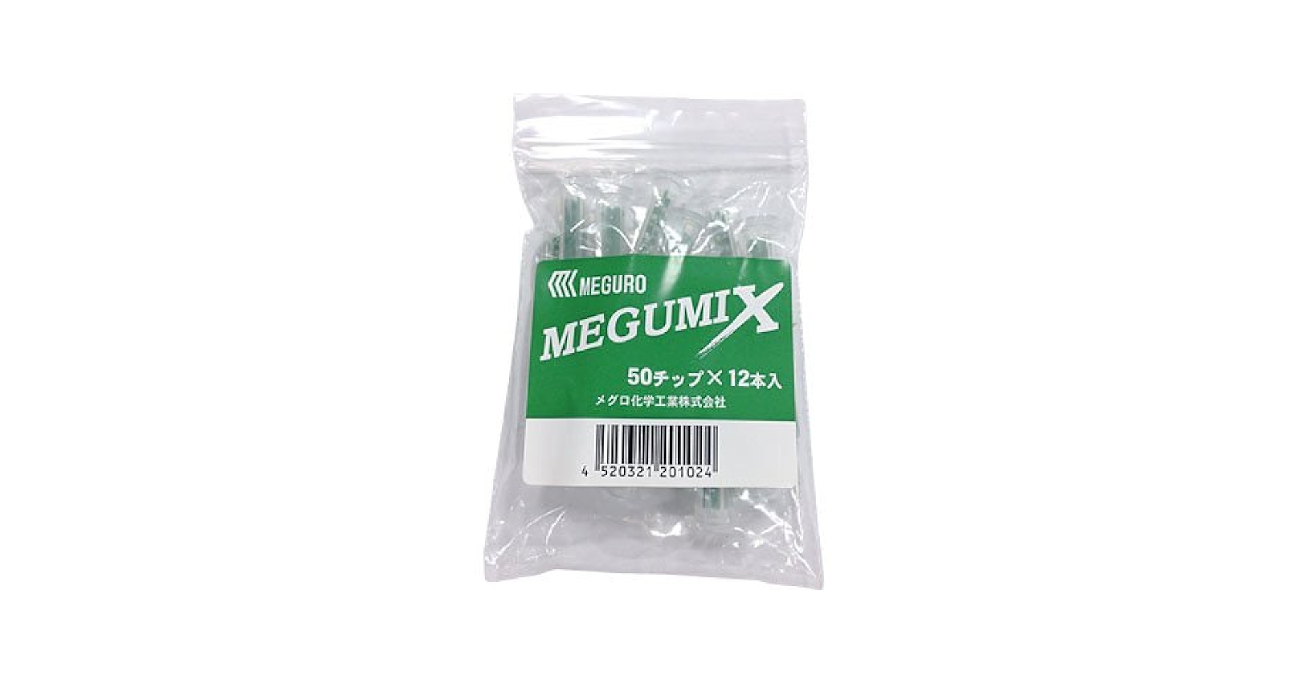 メグミックス 主剤 ブラック 10個 専用ノズル12本入り 4袋 計48本