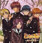 Amazon.co.jp: 塔矢アキラ(小林沙苗): ミュージック